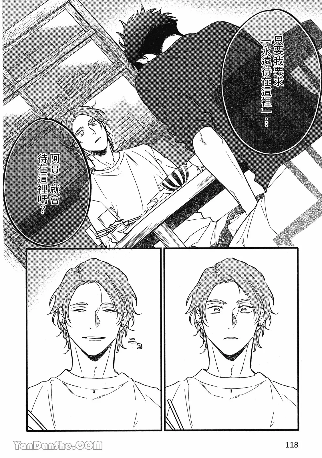 【まりぱか】實之森 page 111 - story arc males only hentai manga - read online free