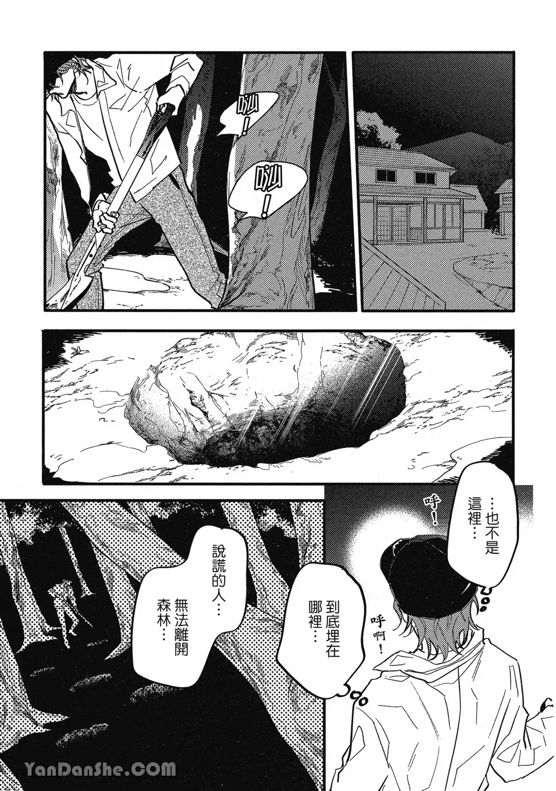 【まりぱか】實之森 page 114 - story arc males only hentai manga - read online free