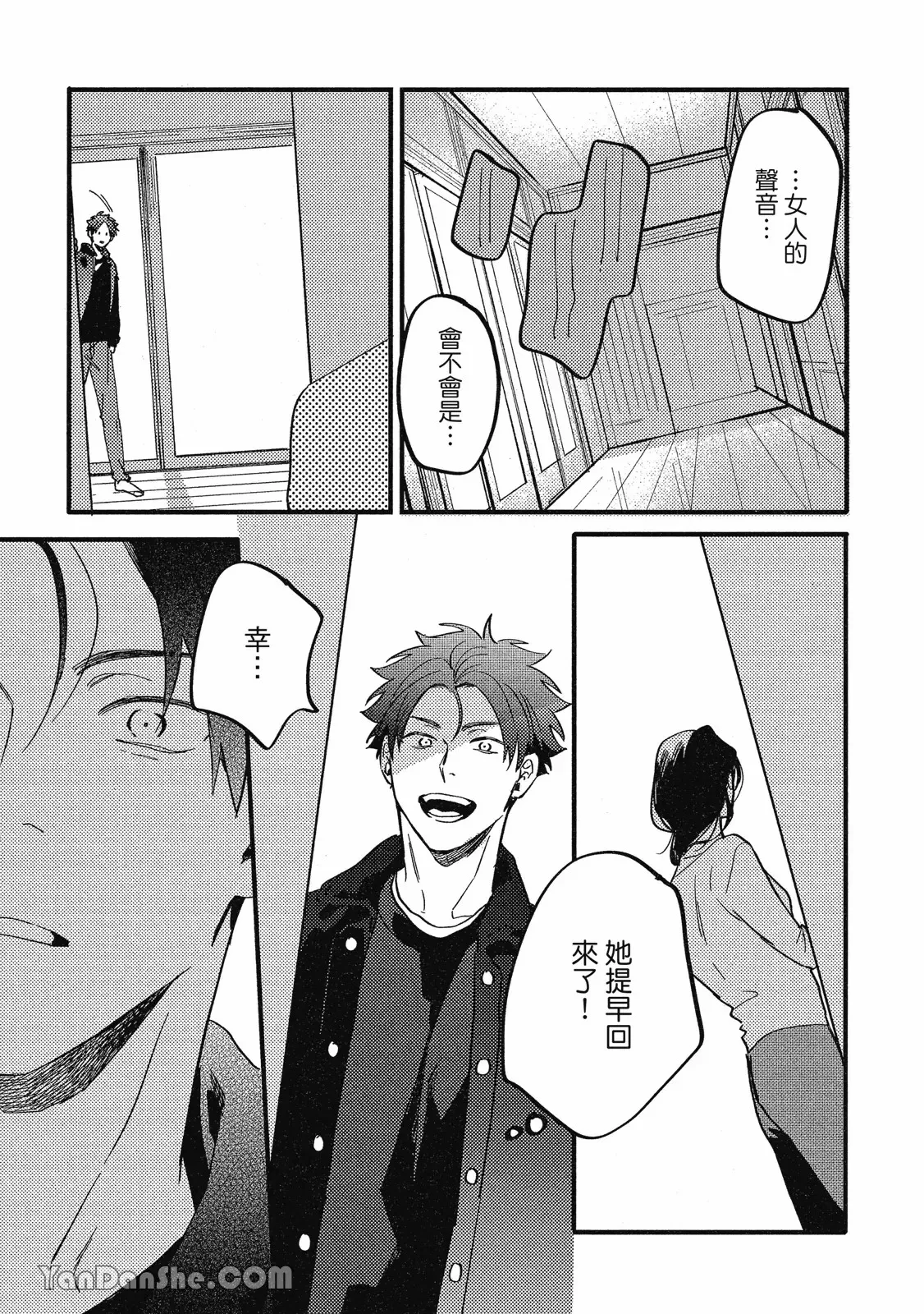 【まりぱか】實之森 page 122 - story arc males only hentai manga - read online free