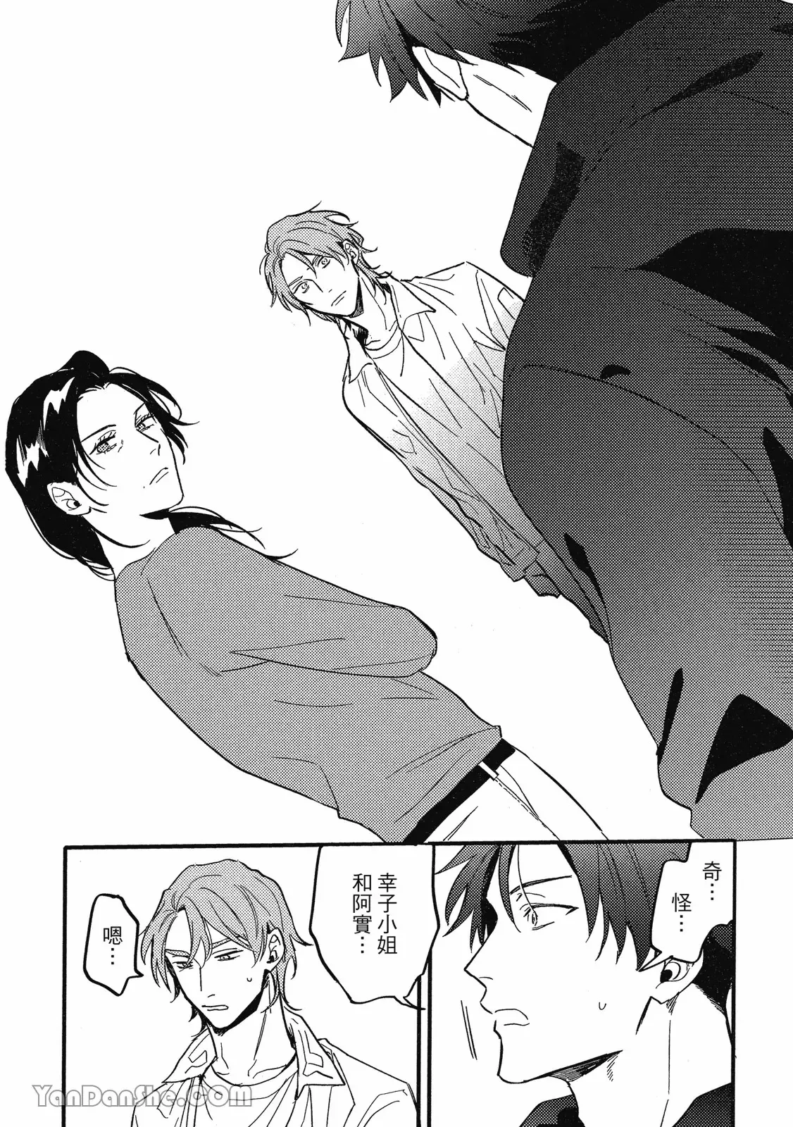 【まりぱか】實之森 page 123 - story arc males only hentai manga - read online free