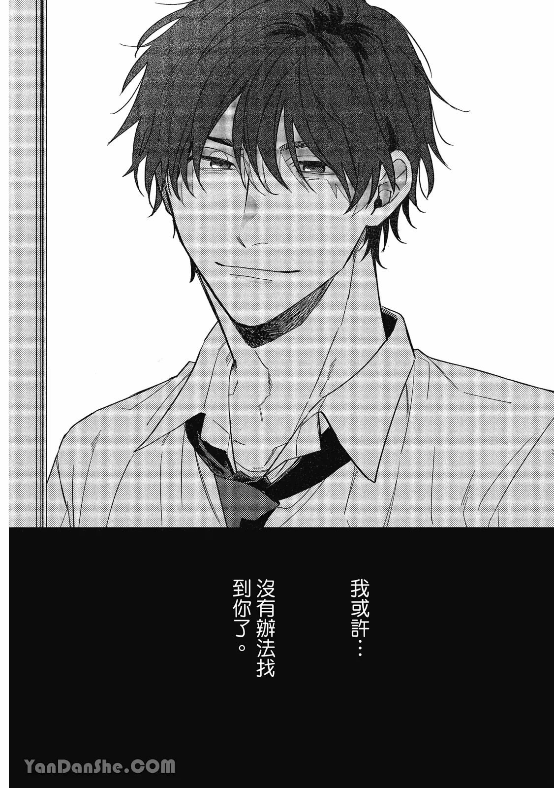 【まりぱか】實之森 page 127 - story arc males only hentai manga - read online free