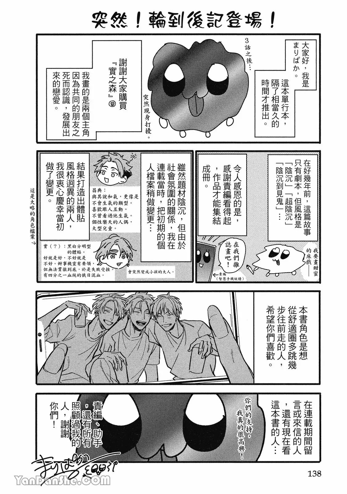 【まりぱか】實之森 page 129 - story arc males only hentai manga - read online free