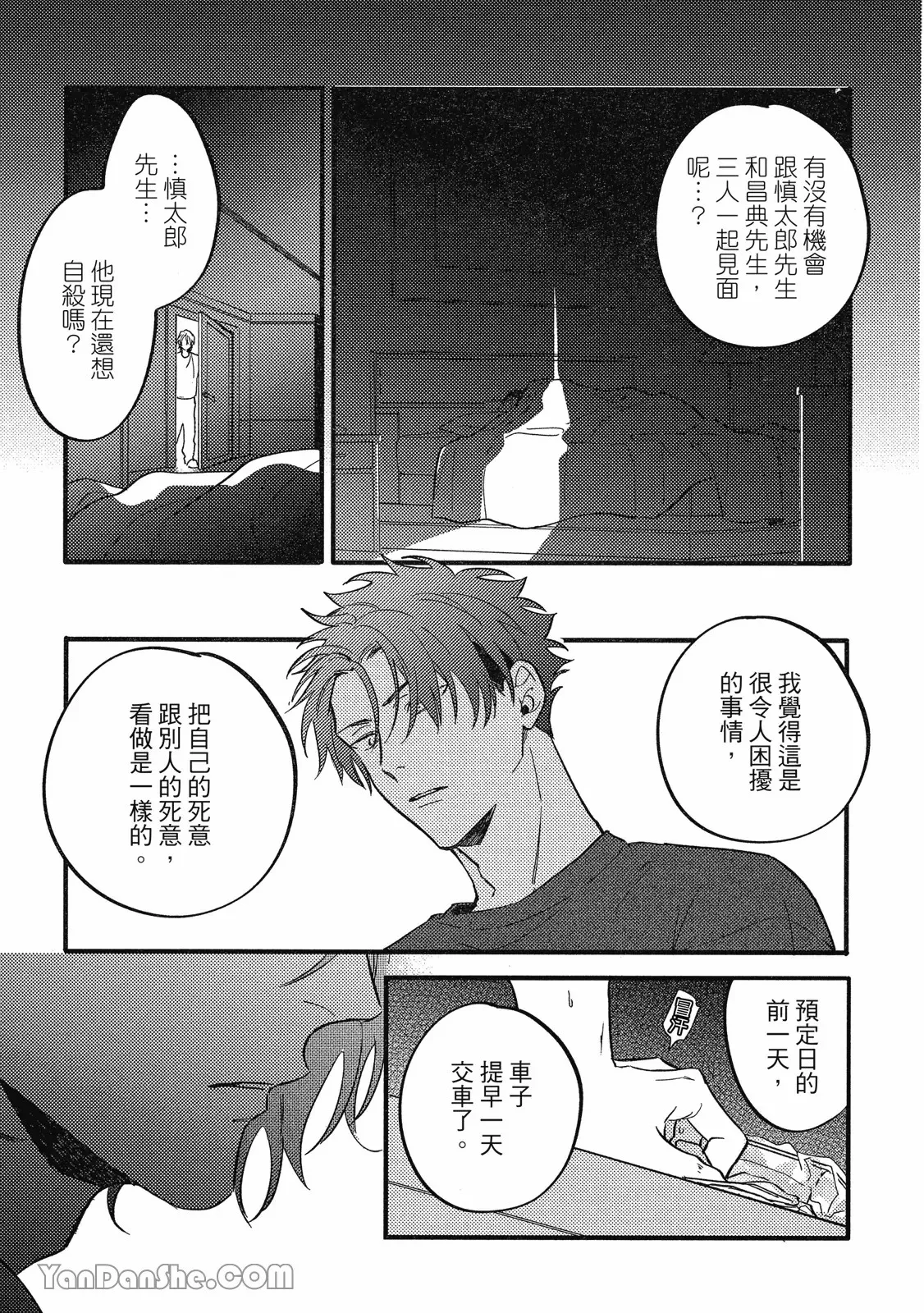 【まりぱか】實之森 page 146 - story arc males only hentai manga - read online free