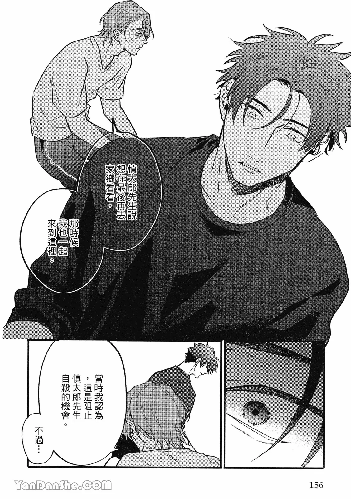 【まりぱか】實之森 page 147 - story arc males only hentai manga - read online free