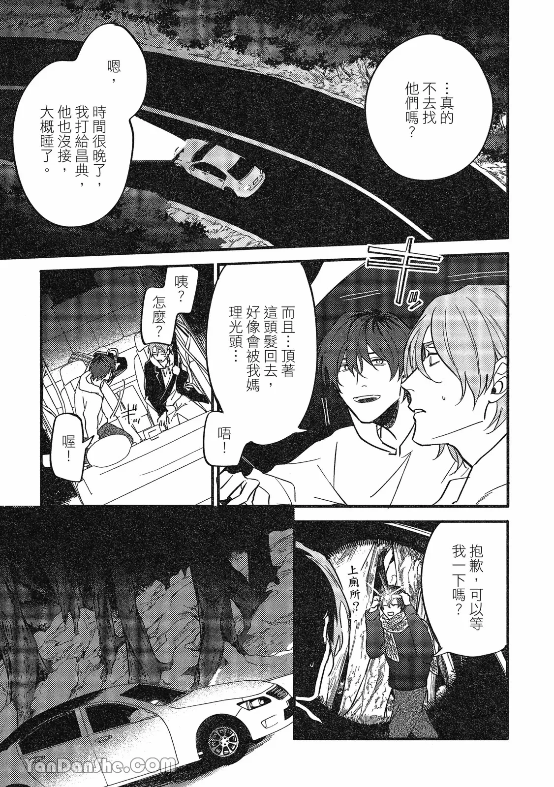 【まりぱか】實之森 page 148 - story arc males only hentai manga - read online free