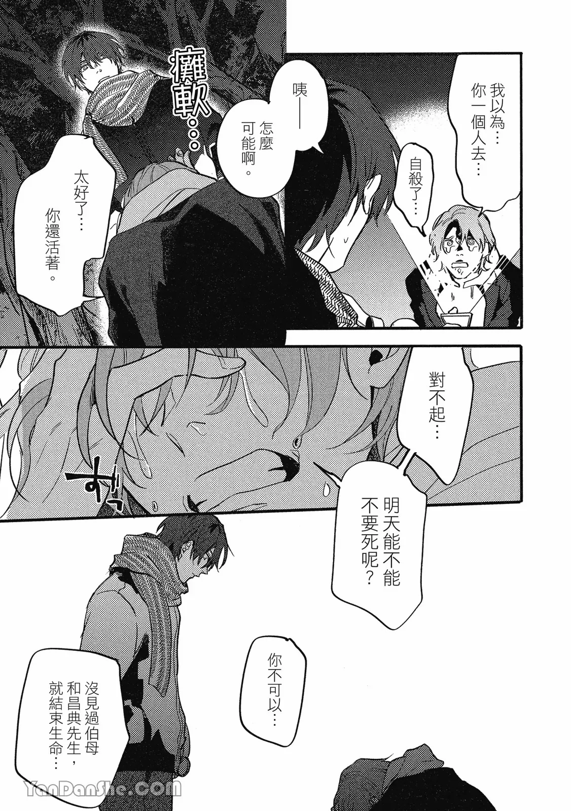 【まりぱか】實之森 page 150 - story arc males only hentai manga - read online free