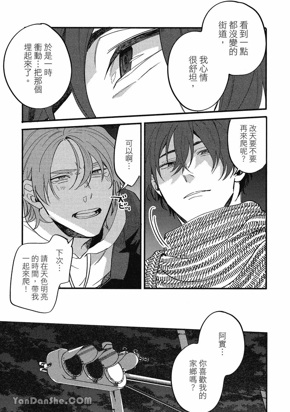 【まりぱか】實之森 page 152 - story arc males only hentai manga - read online free