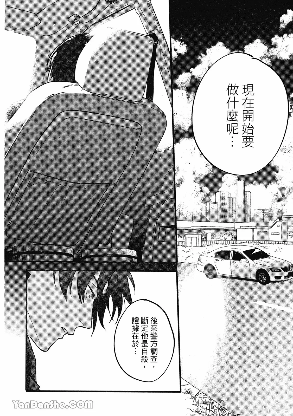 【まりぱか】實之森 page 157 - story arc males only hentai manga - read online free