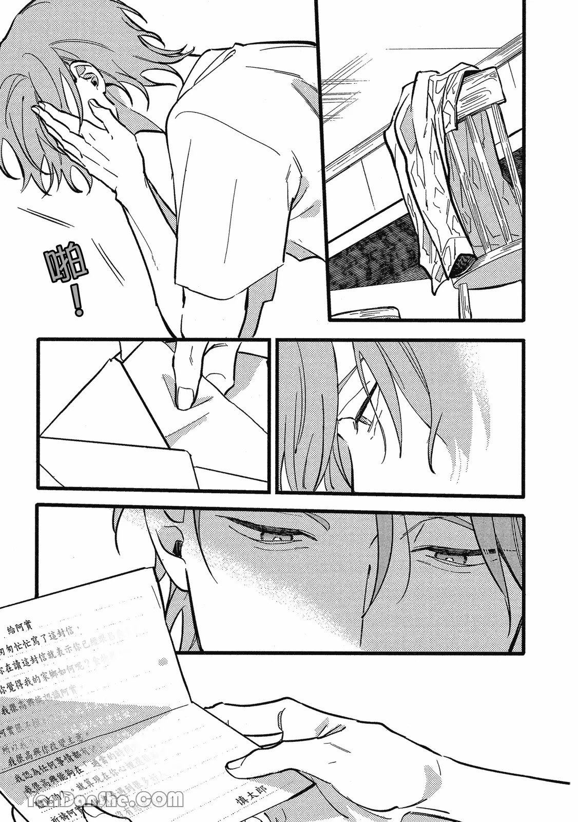 【まりぱか】實之森 page 180 - story arc males only hentai manga - read online free