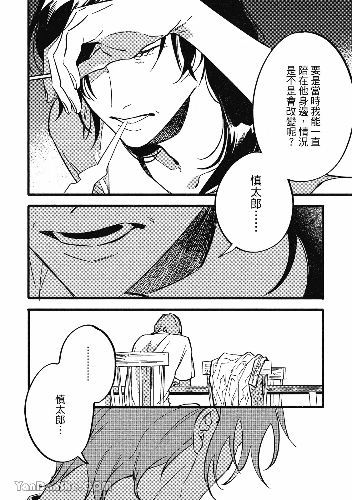 【まりぱか】實之森 page 185 - story arc males only hentai manga - read online free