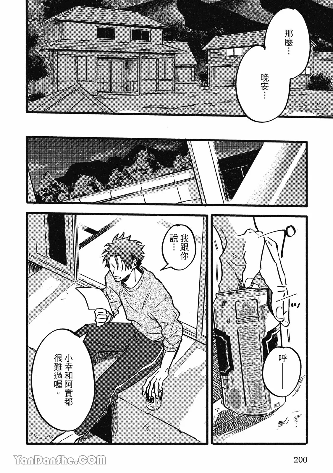 【まりぱか】實之森 page 189 - story arc males only hentai manga - read online free