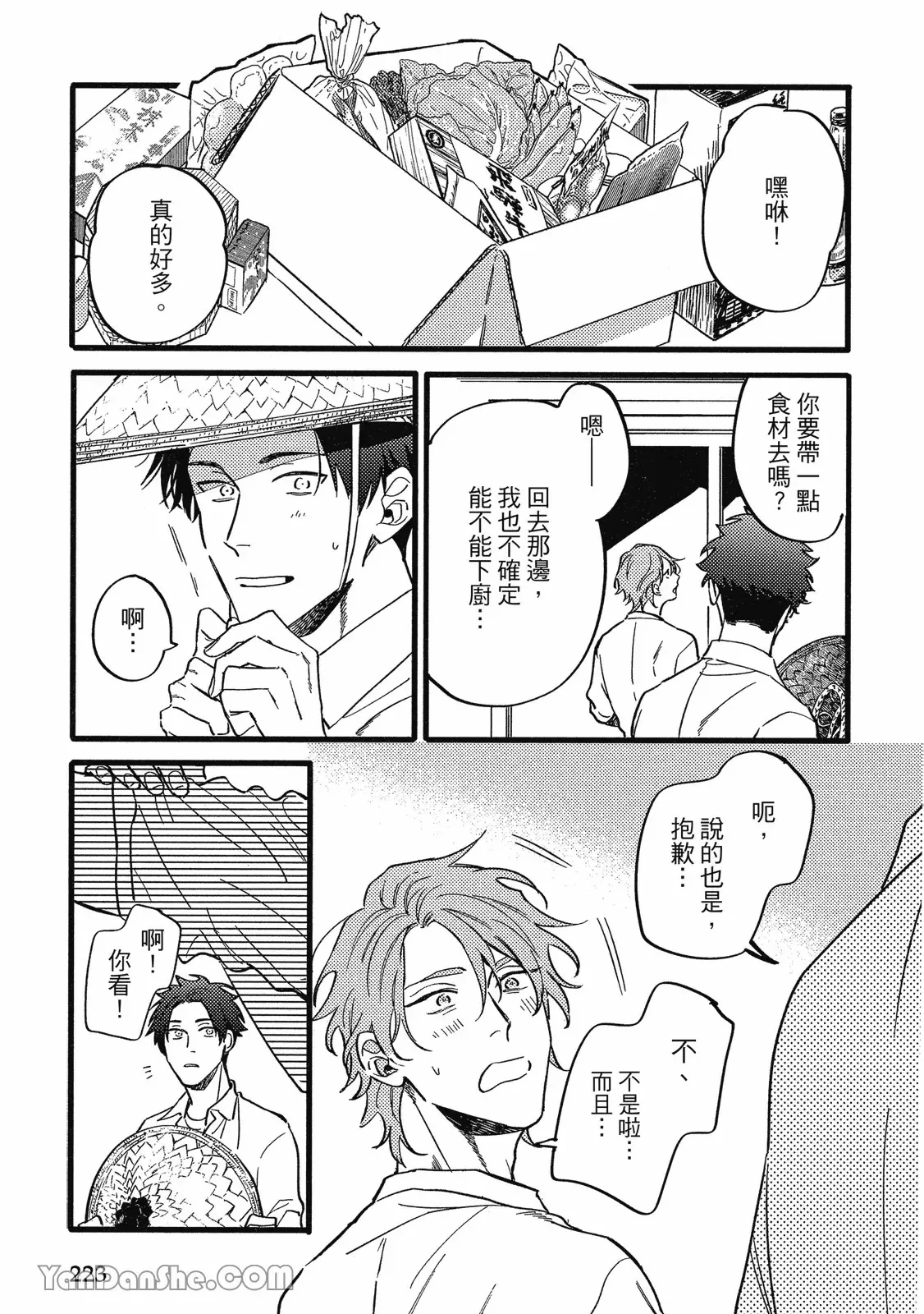 【まりぱか】實之森 page 210 - story arc males only hentai manga - read online free