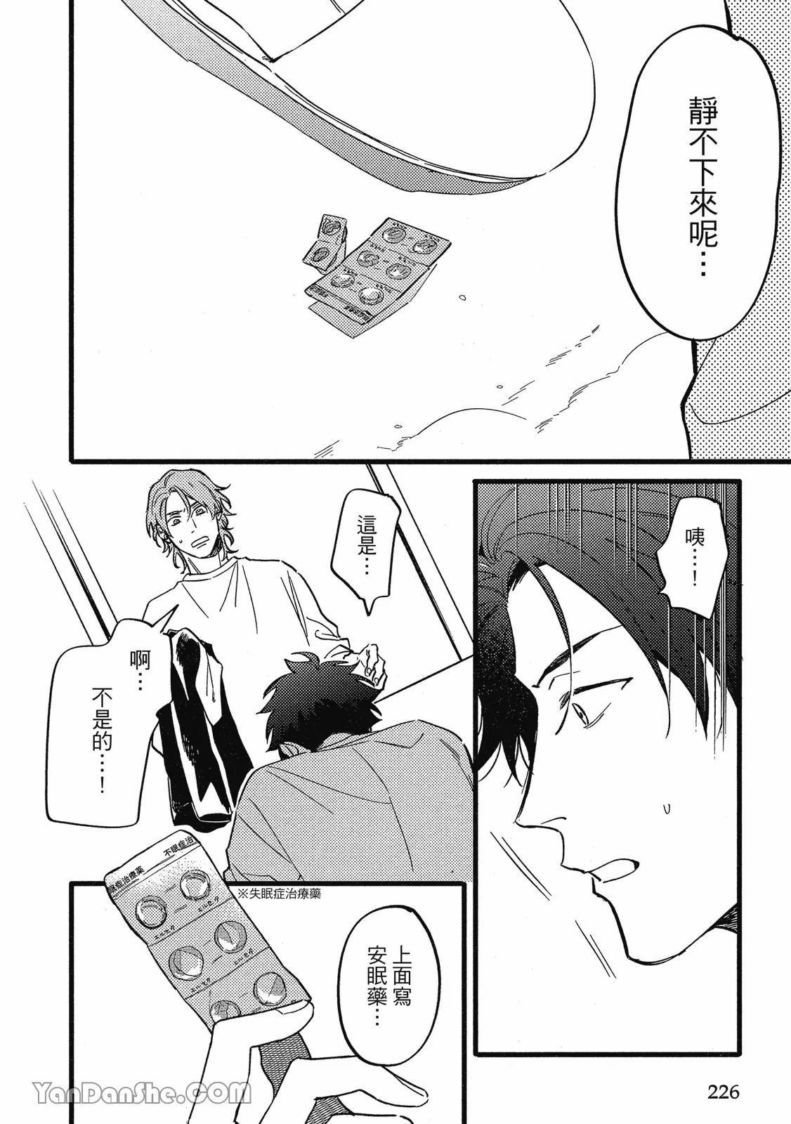 【まりぱか】實之森 page 213 - story arc males only hentai manga - read online free