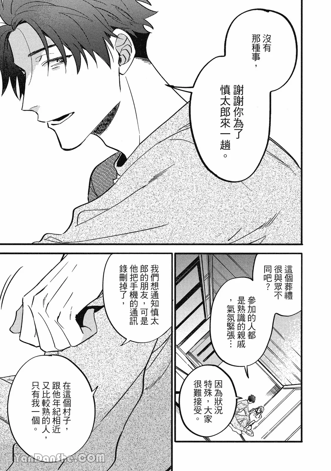 【まりぱか】實之森 page 26 - story arc males only hentai manga - read online free