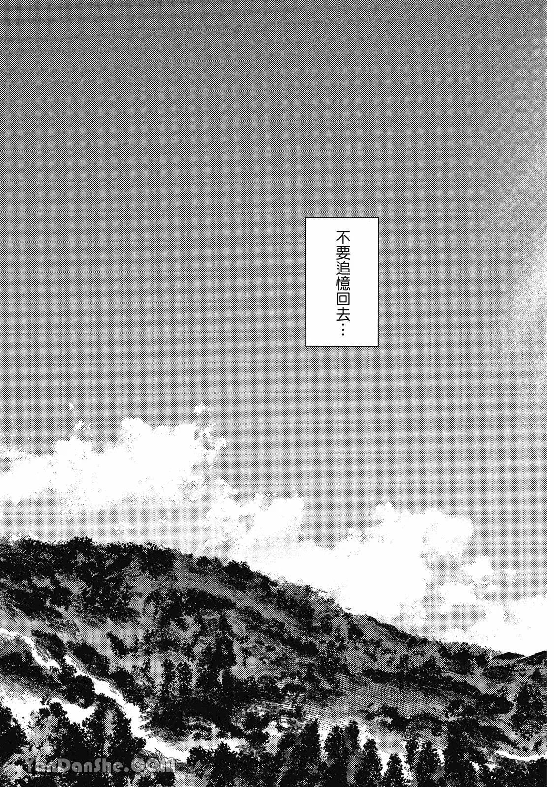 【まりぱか】實之森 page 272 - story arc males only hentai manga - read online free