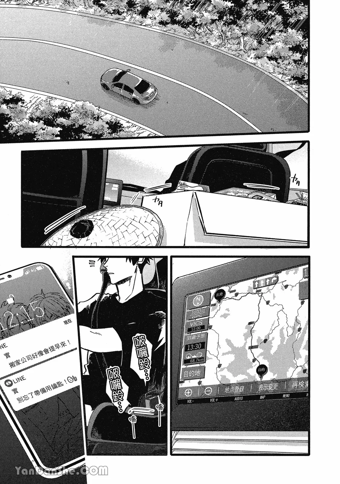 【まりぱか】實之森 page 274 - story arc males only hentai manga - read online free