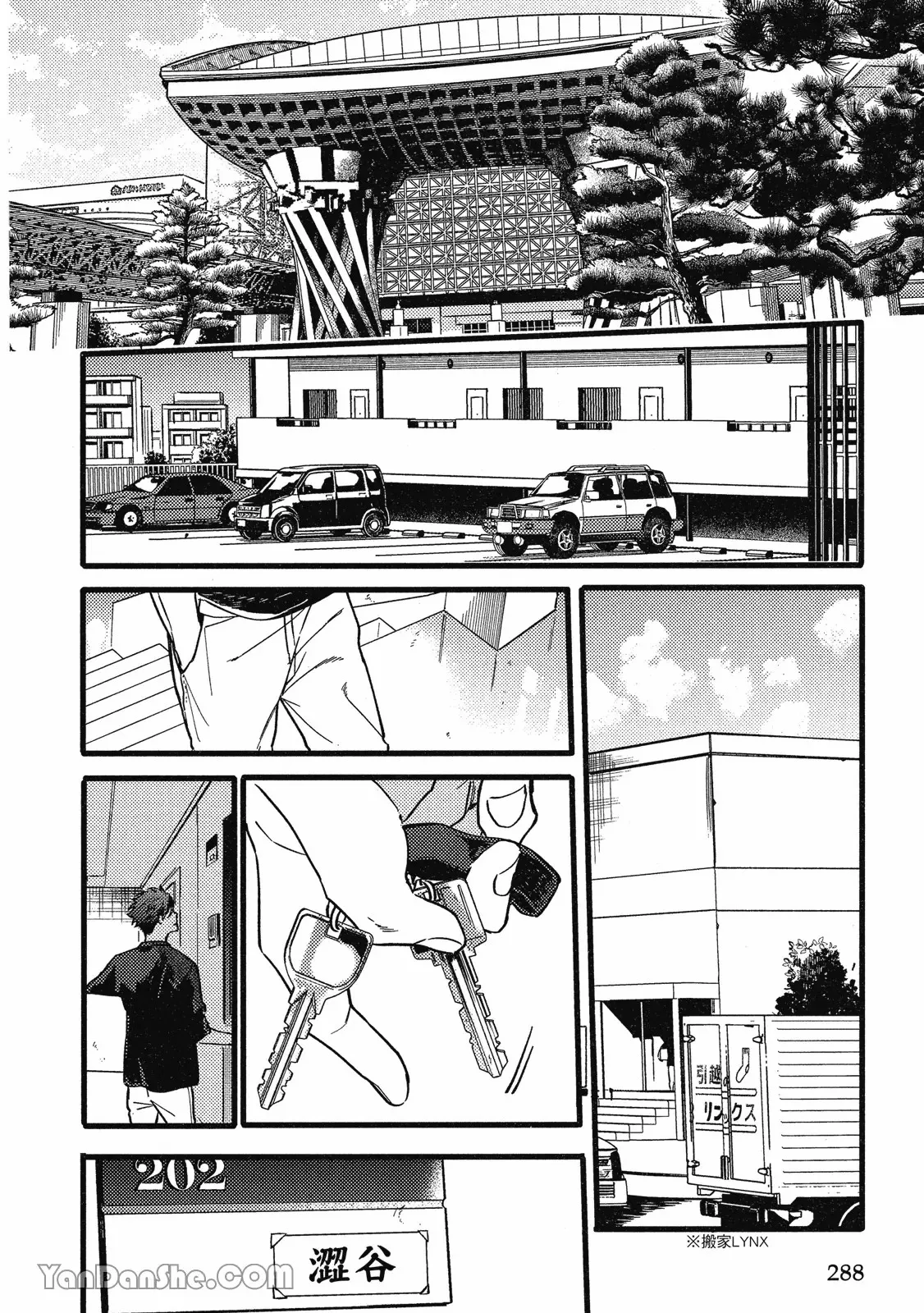 【まりぱか】實之森 - Page 275