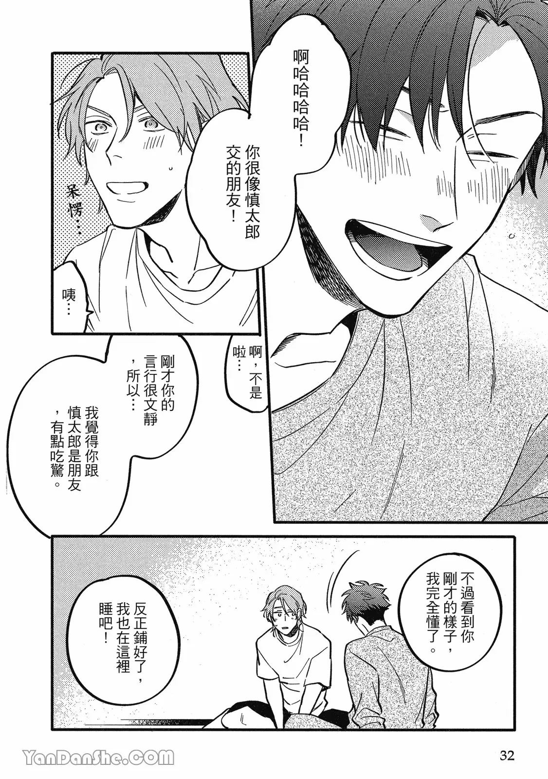 【まりぱか】實之森 page 29 - story arc males only hentai manga - read online free