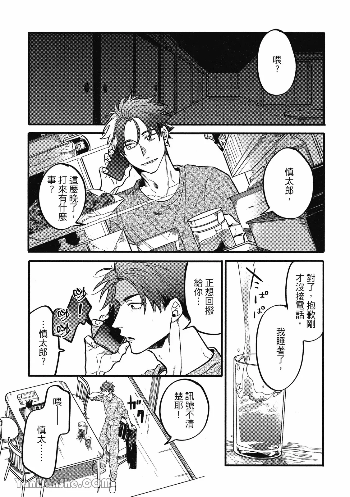 【まりぱか】實之森 page 31 - story arc males only hentai manga - read online free