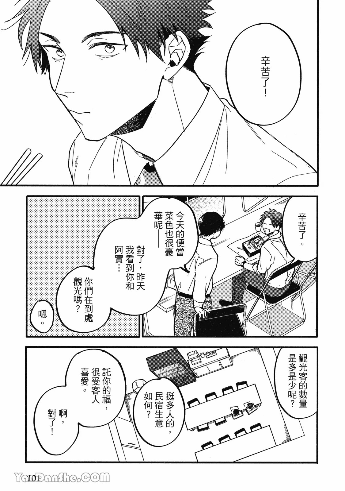 【まりぱか】實之森 page 94 - story arc males only hentai manga - read online free