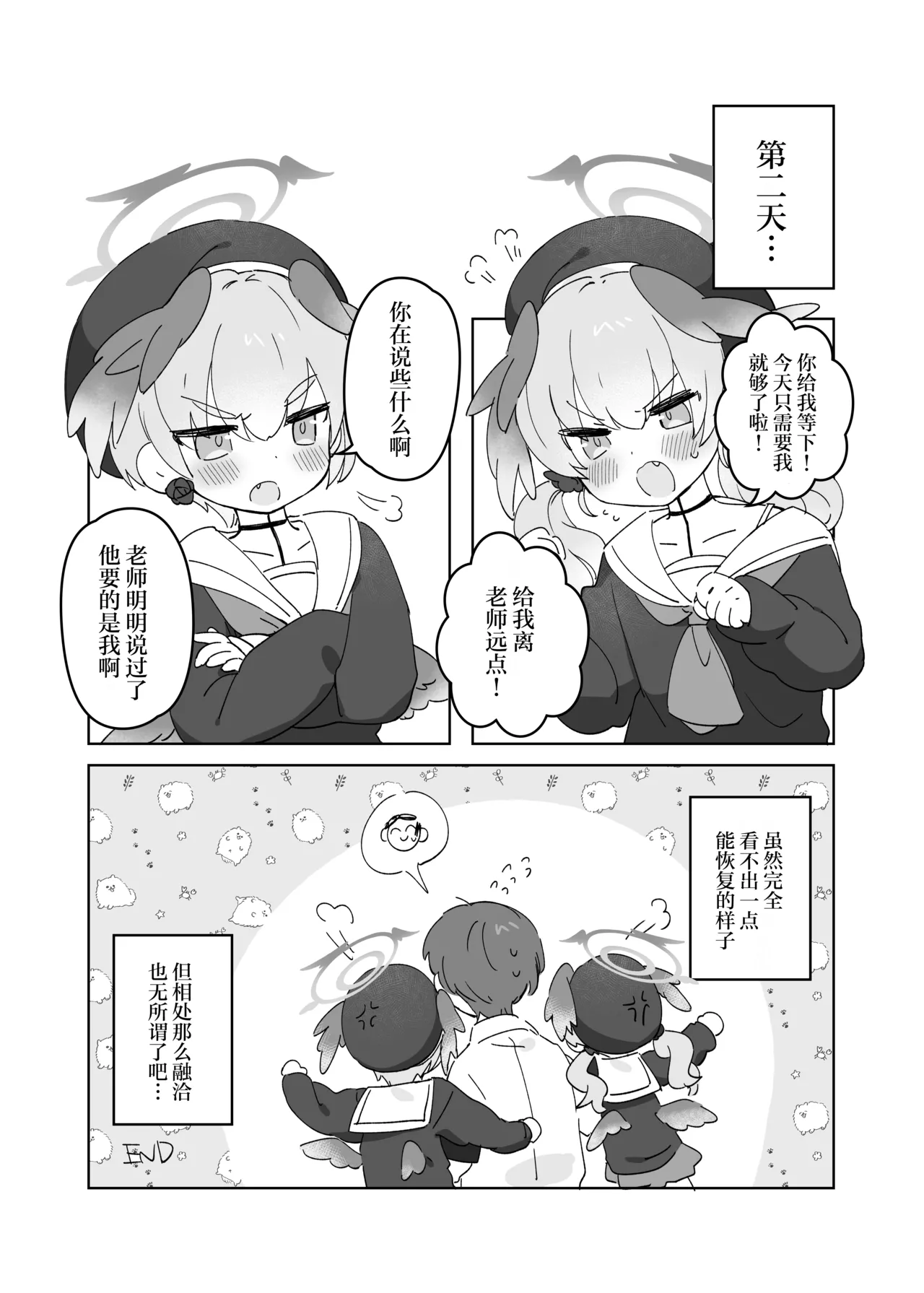 Sensei no Katatsumuri | 老师的小蜗牛们 page 13 featuring koharu shimoe blue archive parody - group condom hentai manga - read online free