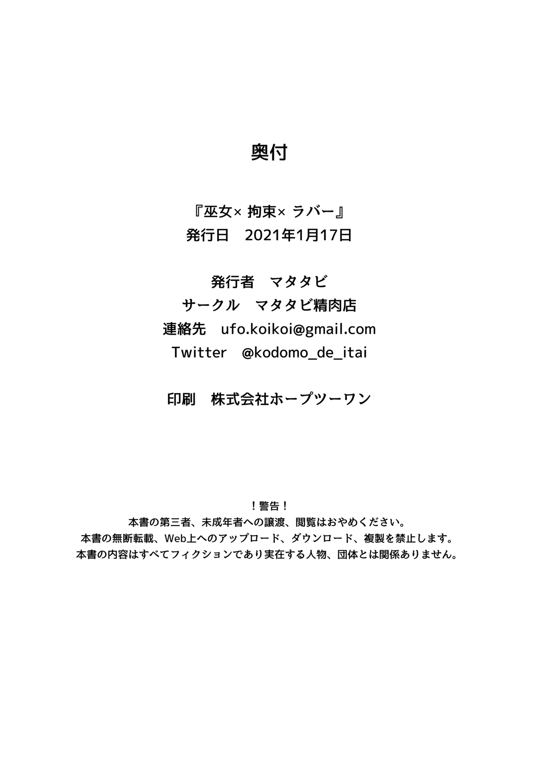 Miko x Bondage x Rubber page 9 original parody - big breasts chastity belt hentai manga - read online free