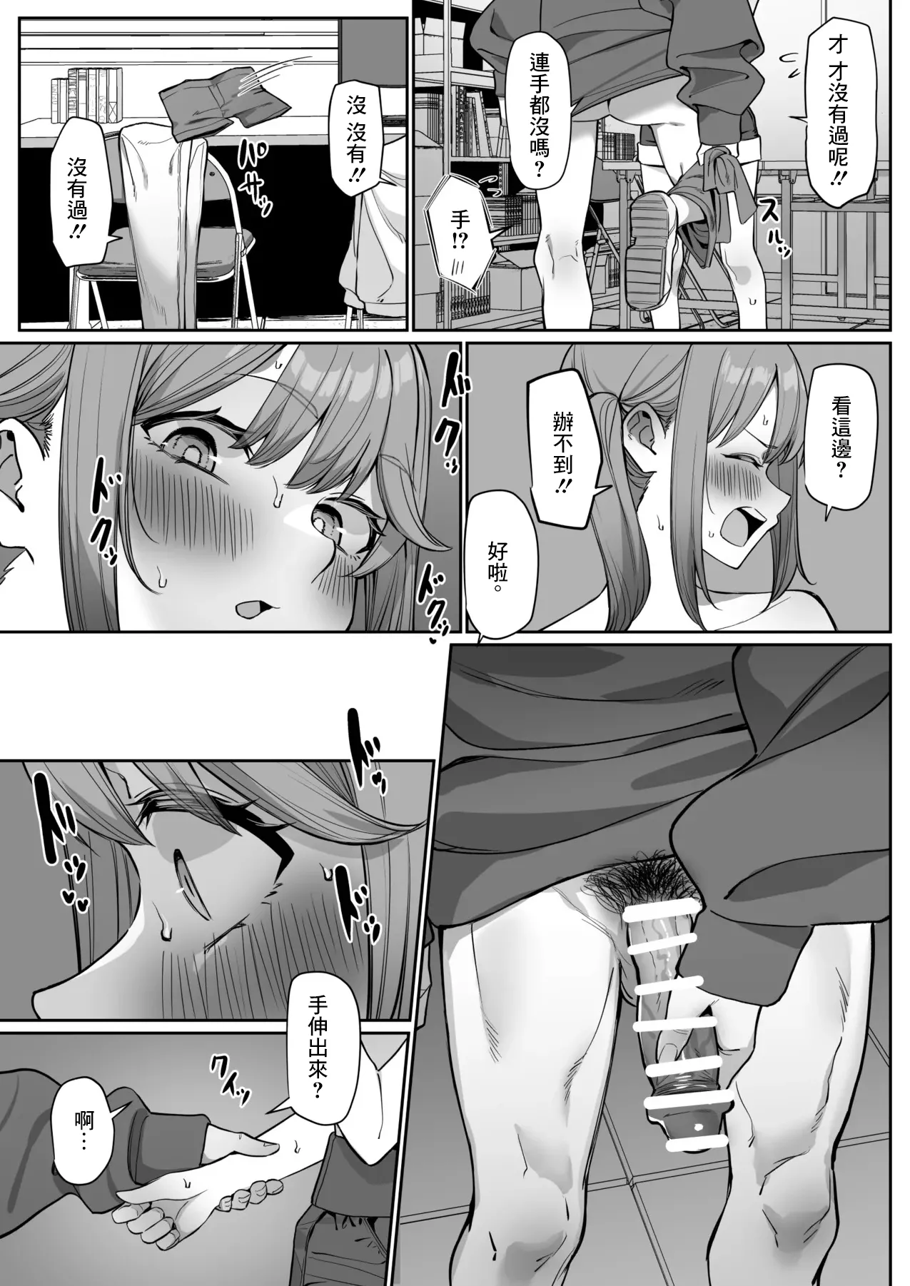Kohai to Ichaicha Suru Hanashi page 12 original parody - sole female sole male hentai manga - read online free