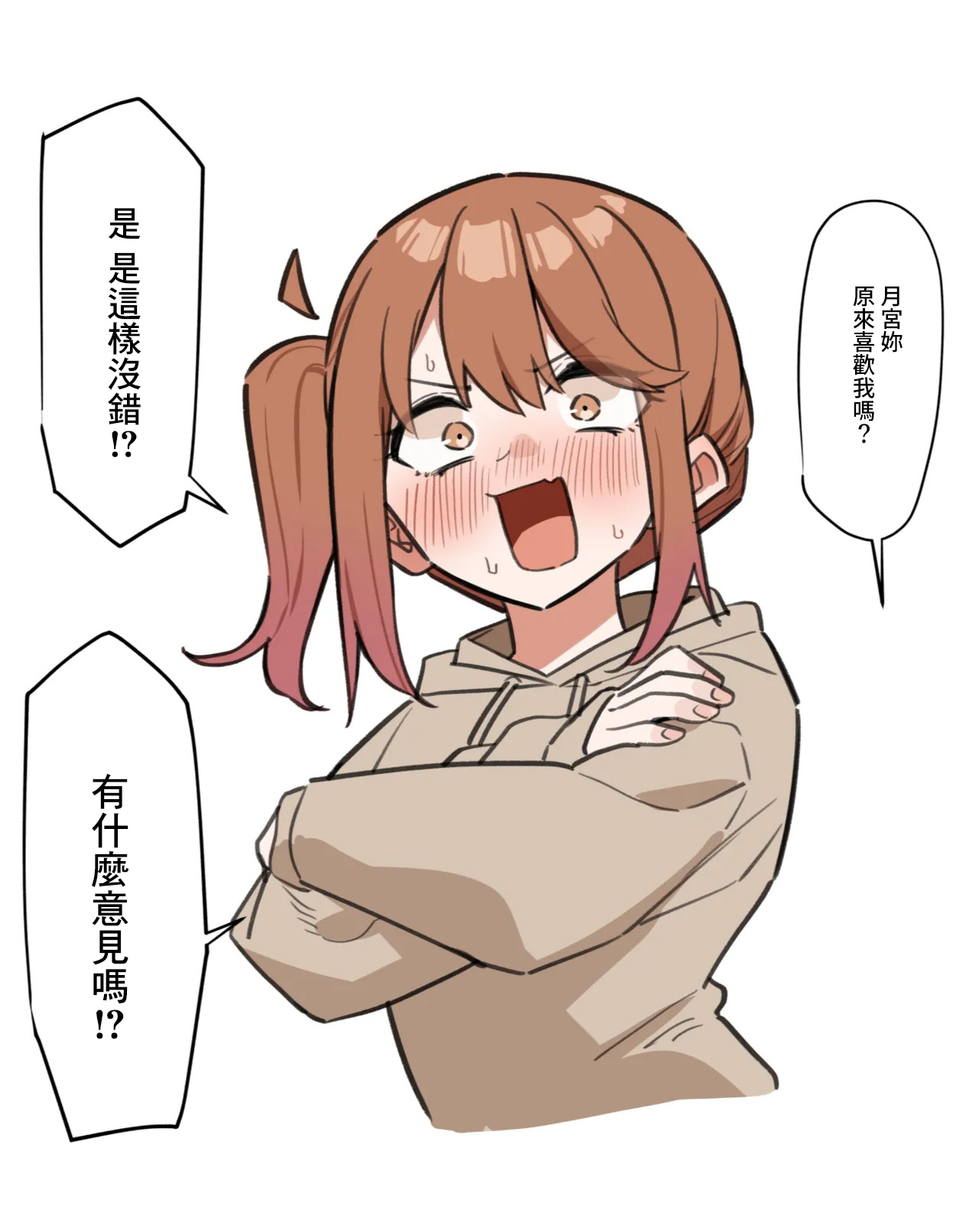 Kohai to Ichaicha Suru Hanashi page 19 original parody - sole female sole male hentai manga - read online free