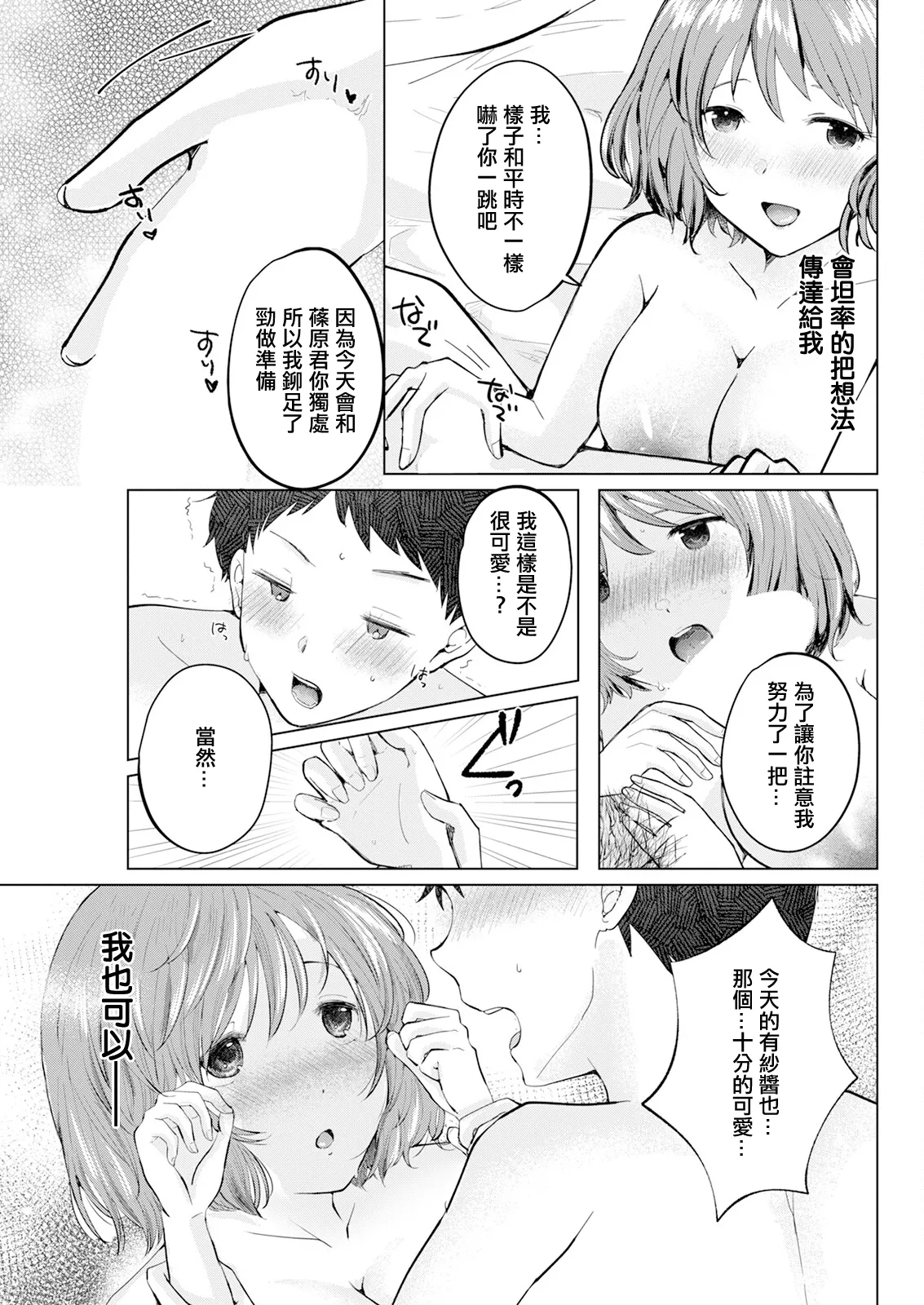 Image Change page 11 - big breasts full censorship hentai manga - read online free