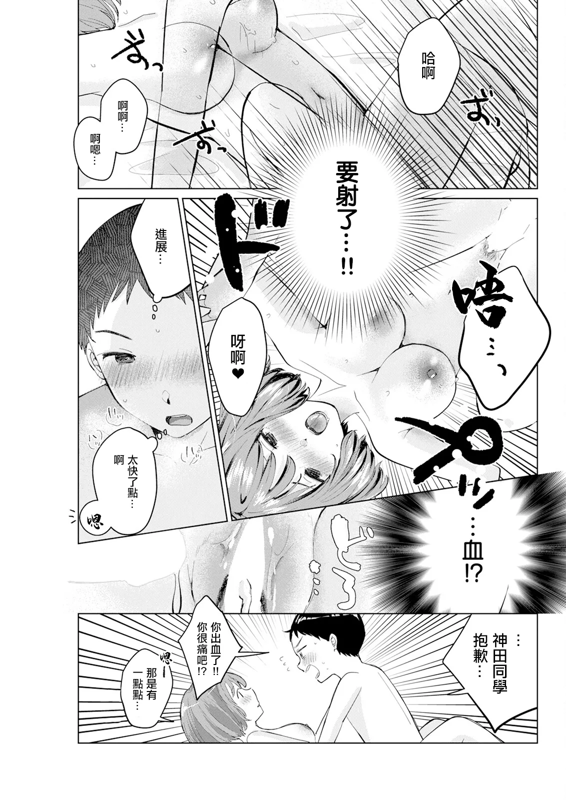 Image Change page 9 - full censorship big breasts hentai manga - read online free