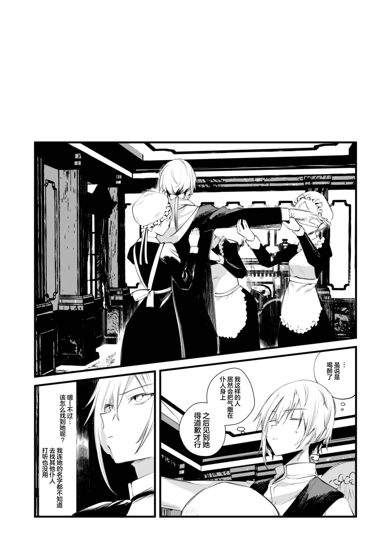 [111 Touban (1-gou)] Downer na Dekachichi Maid-san wa Oshioki Gohoushi o Onedari suru. ~Honshou wa Gehin de Dosukebe Sugiru Sekkyokuteki na Meshitsukai~ - maid of pure greed at knightley manor | 阴郁系的巨乳女仆小姐索求惩罚调教的侍奉服务。~本性是既下流又好色的积极主动的仆人~ [Chinese] [白杨汉化组] [Digital] page 19 original parody - sole male nakadashi hentai manga - read online free