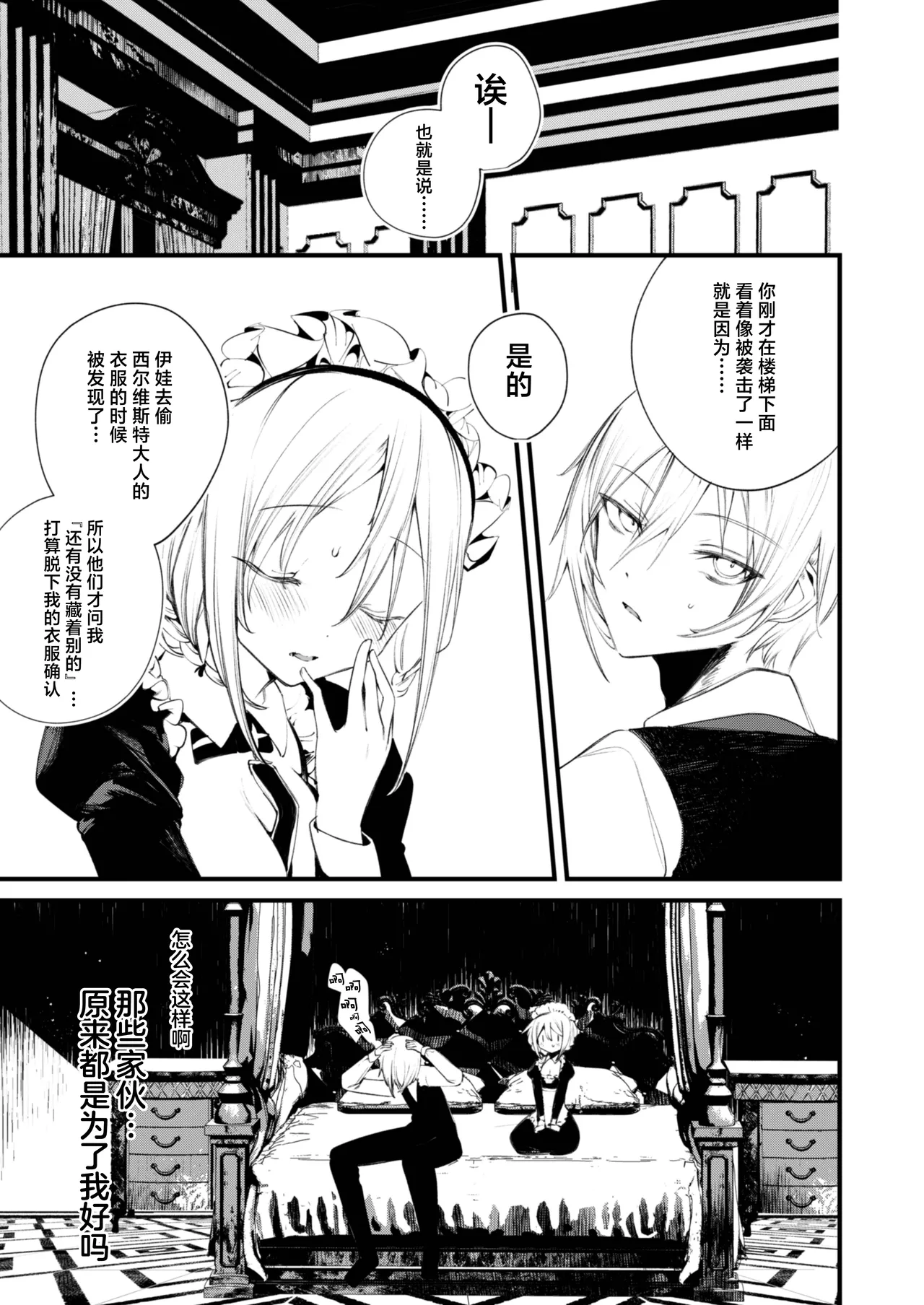 [111 Touban (1-gou)] Downer na Dekachichi Maid-san wa Oshioki Gohoushi o Onedari suru. ~Honshou wa Gehin de Dosukebe Sugiru Sekkyokuteki na Meshitsukai~ - maid of pure greed at knightley manor | 阴郁系的巨乳女仆小姐索求惩罚调教的侍奉服务。~本性是既下流又好色的积极主动的仆人~ [Chinese] [白杨汉化组] [Digital] page 60 original parody - maid handjob hentai manga - read online free