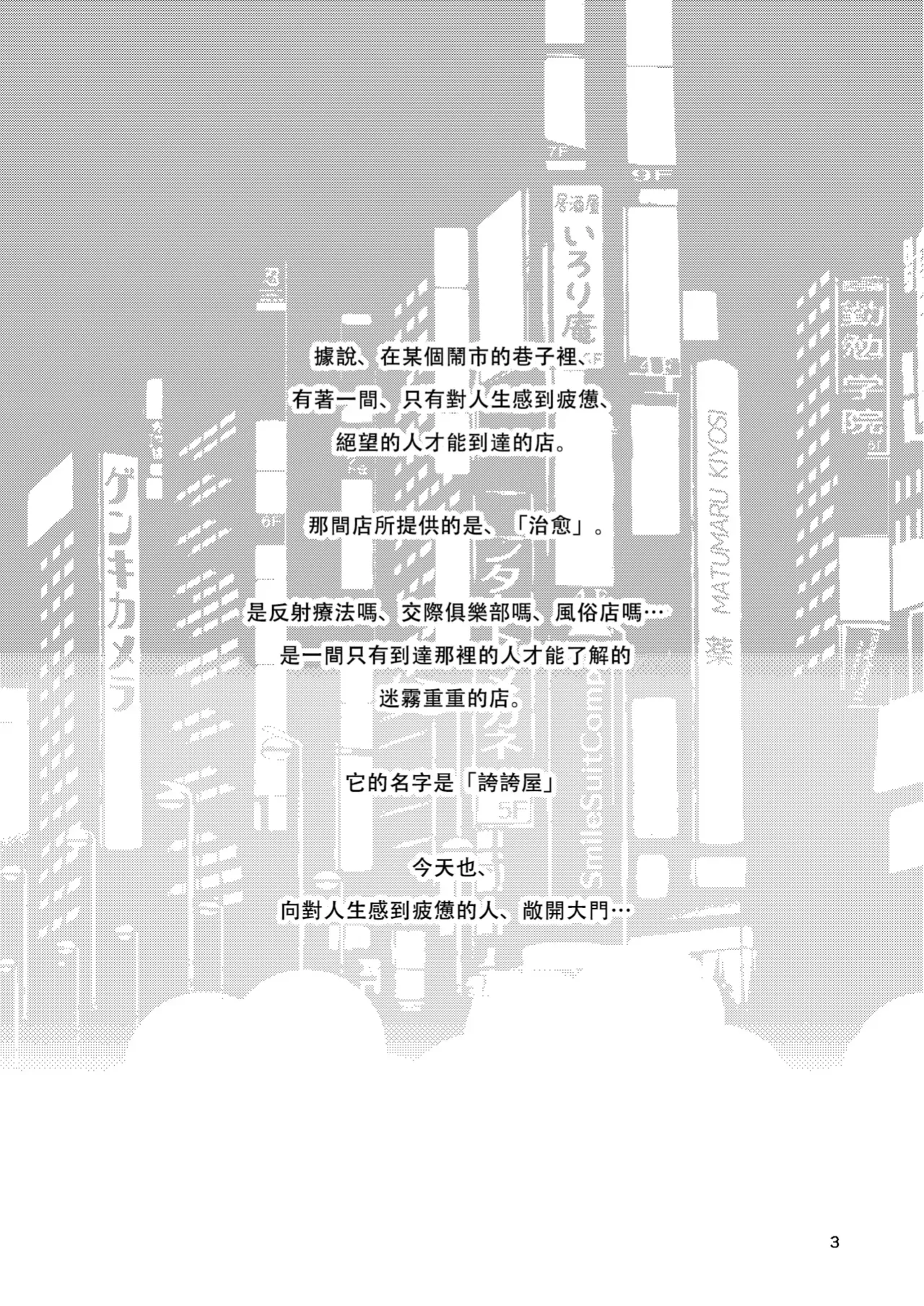 HOMEHOME HOME E YOUKOSO! - WELCOME TO HOME HOME HOME! | 歡迎來到誇誇屋！ - Page 4