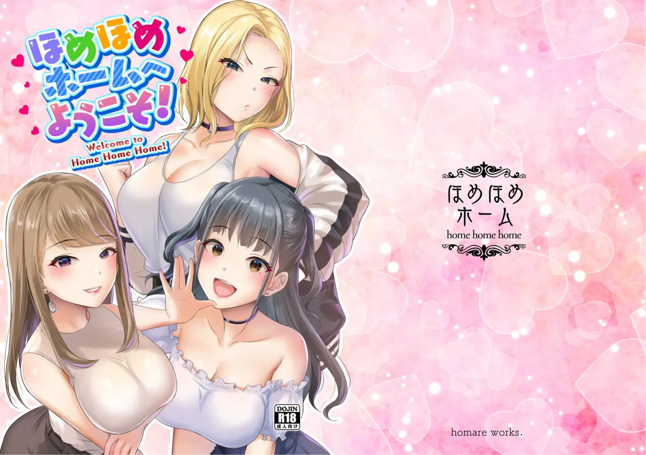 HOMEHOME HOME E YOUKOSO! - WELCOME TO HOME HOME HOME! | 歡迎來到誇誇屋！ page 42 original parody - handjob big breasts hentai manga - read online free