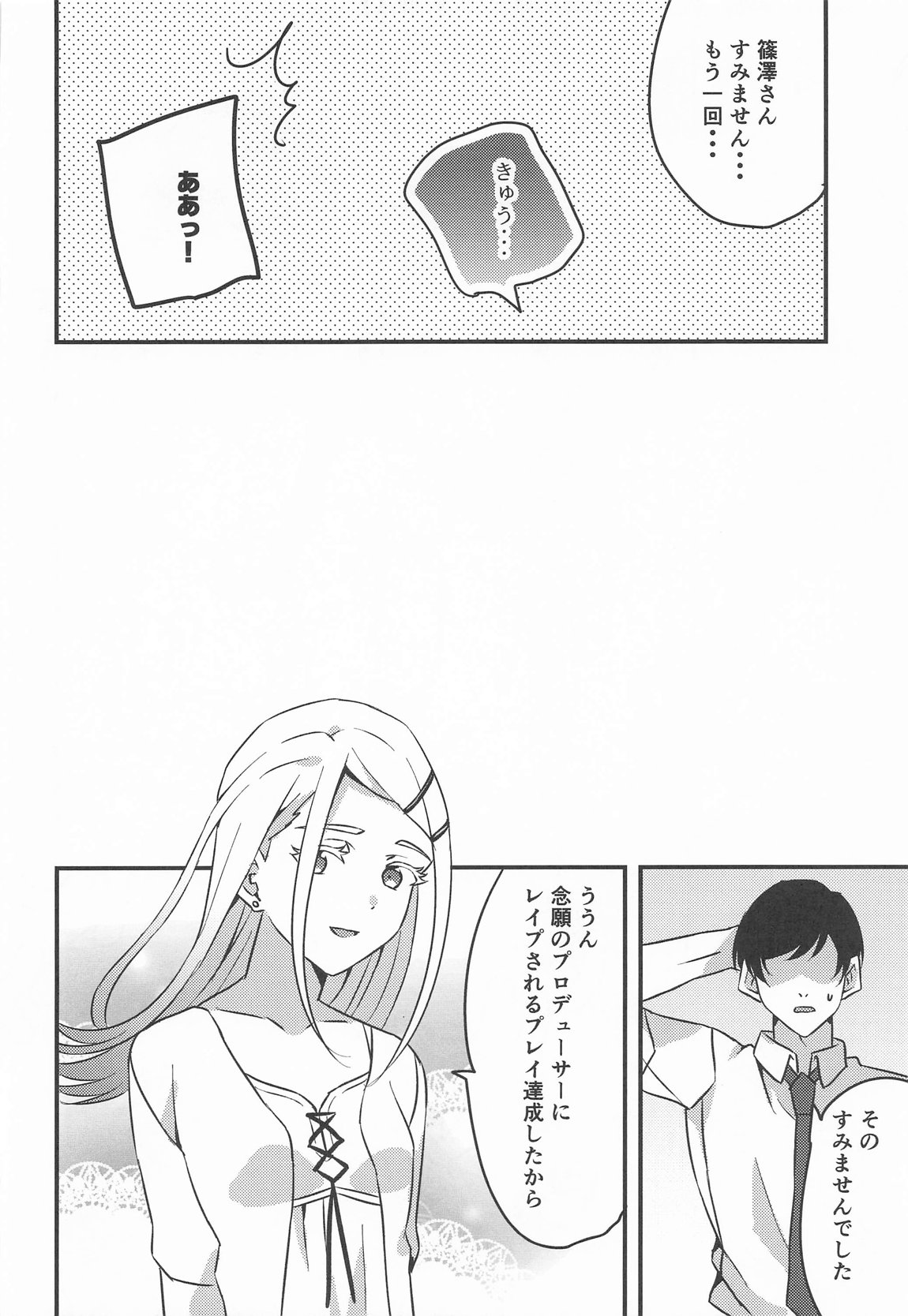 Producer, Watashi no Koto Rape shite mo Ii yo. page 28 featuring hiro shinosawa the idolmaster parody - sole female sole male hentai manga - read online free