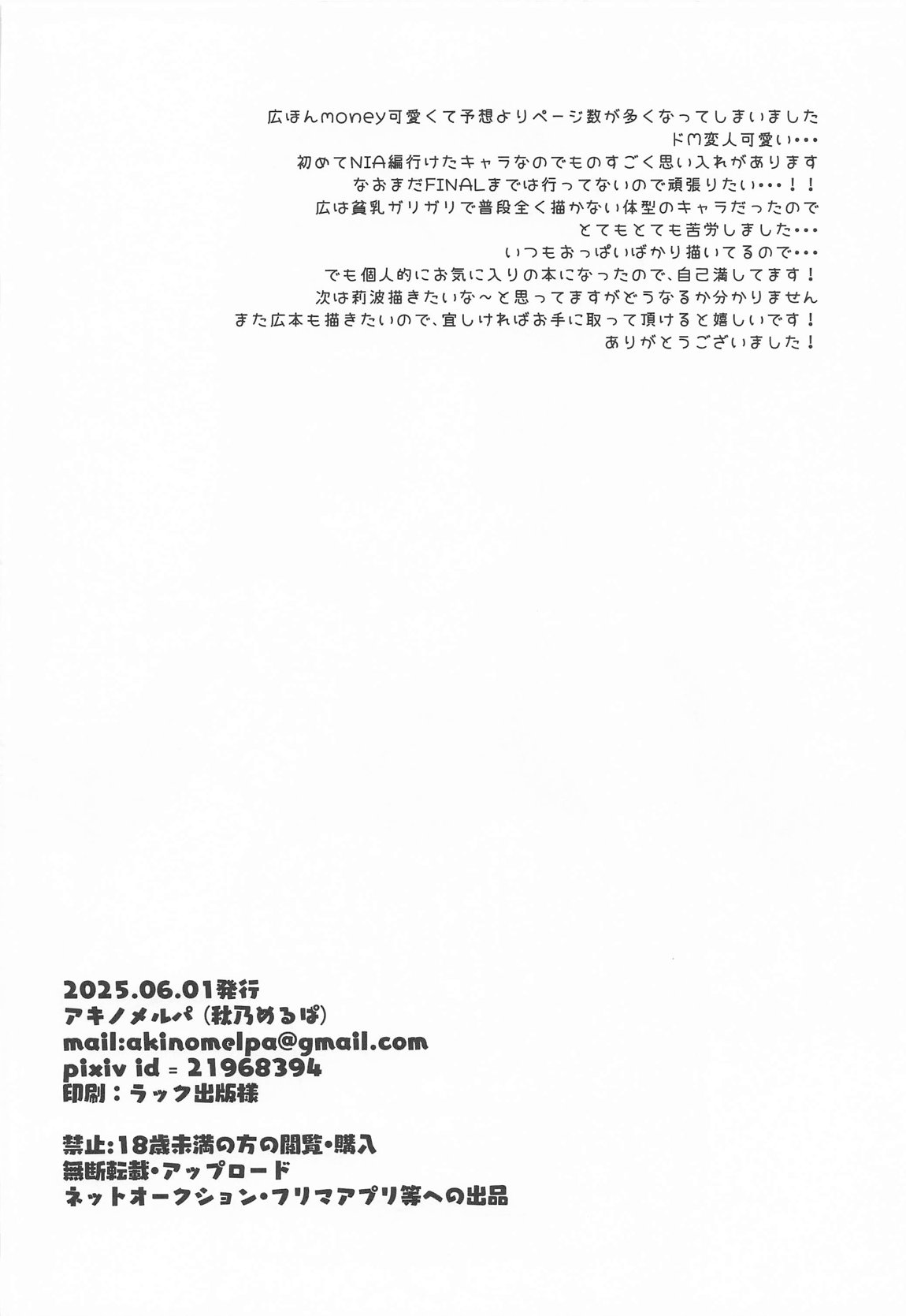 Producer, Watashi no Koto Rape shite mo Ii yo. page 32 featuring hiro shinosawa the idolmaster parody - sole female sole male hentai manga - read online free