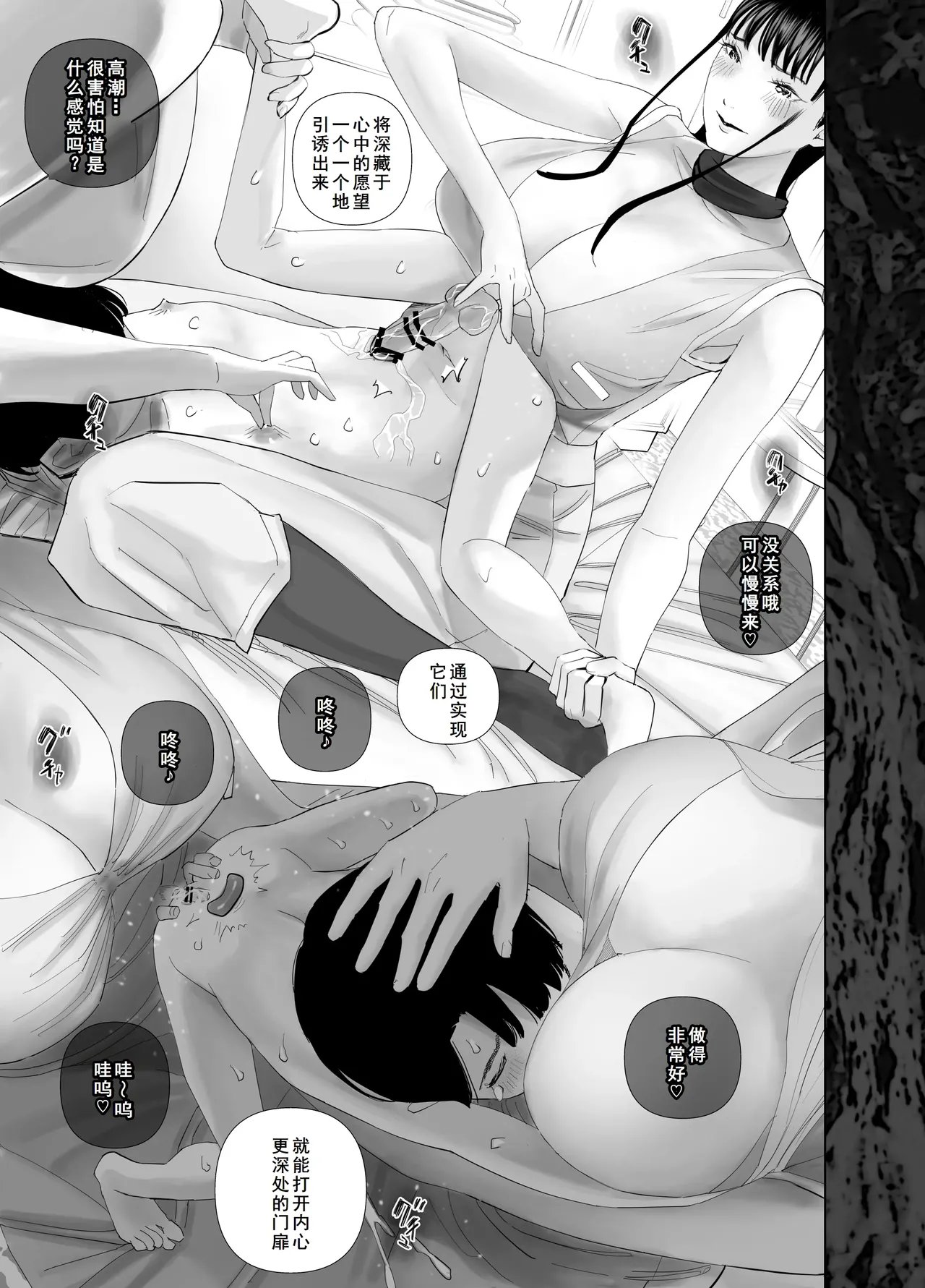 [ringo (shida)] WNTR~恵体ふたなり(×2)の覚醒セラピー〜[廉价汉化组] page 22 original parody - futanari big breasts hentai manga - read online free