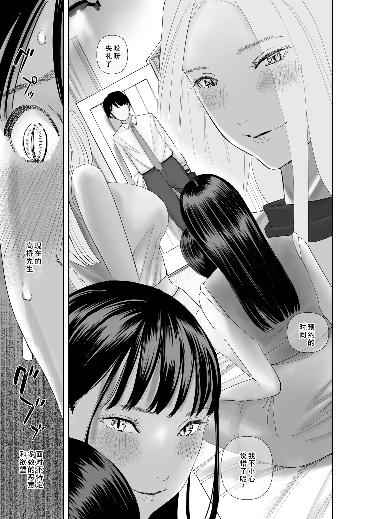[ringo (shida)] WNTR~恵体ふたなり(×2)の覚醒セラピー〜[廉价汉化组] page 34 original parody - big penis big breasts hentai manga - read online free