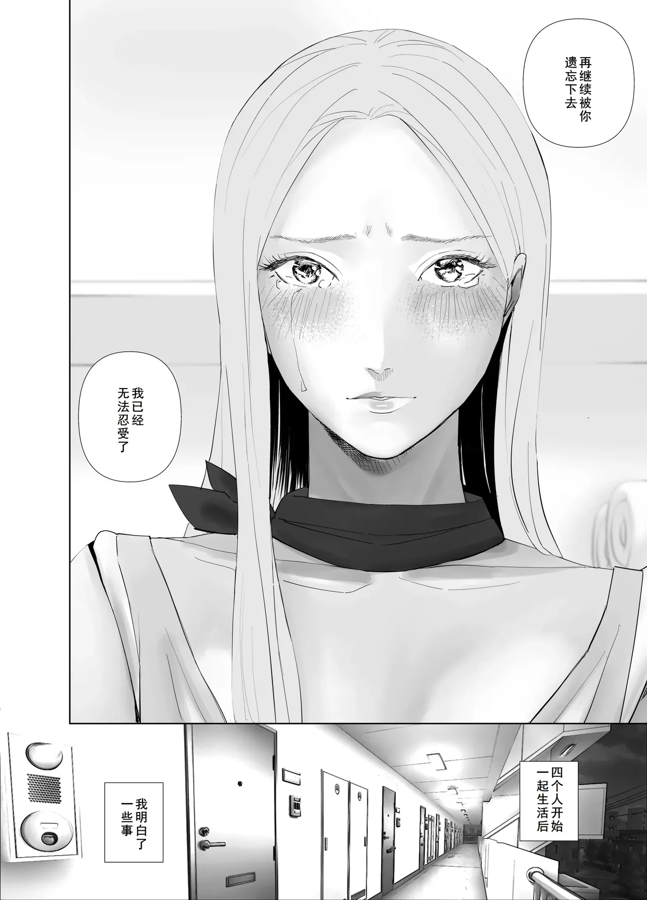 [ringo (shida)] WNTR~恵体ふたなり(×2)の覚醒セラピー〜[廉价汉化组] page 44 original parody - big penis big breasts hentai manga - read online free