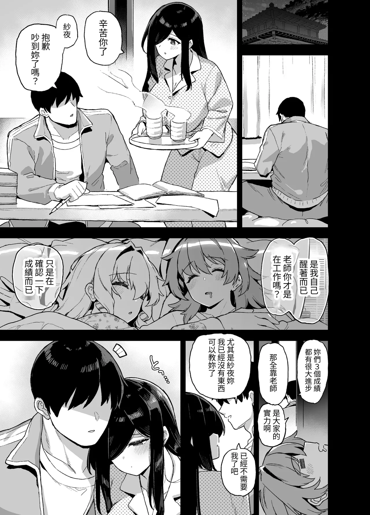 Inaka ni wa kore kurai shika Goraku ga nai Soushuuhen page 286 original parody - big breasts swimsuit hentai manga - read online free