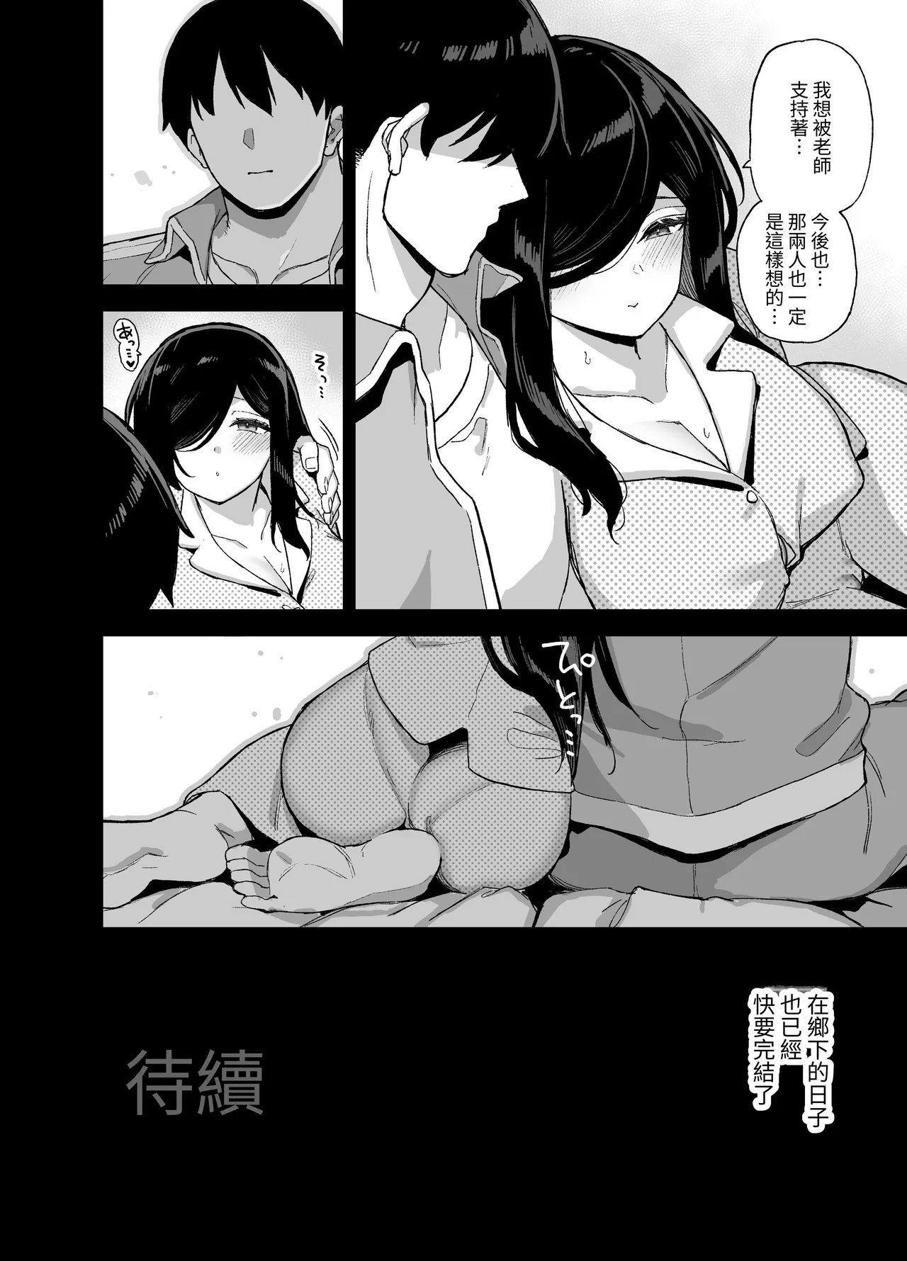 Inaka ni wa kore kurai shika Goraku ga nai Soushuuhen page 287 original parody - big breasts swimsuit hentai manga - read online free