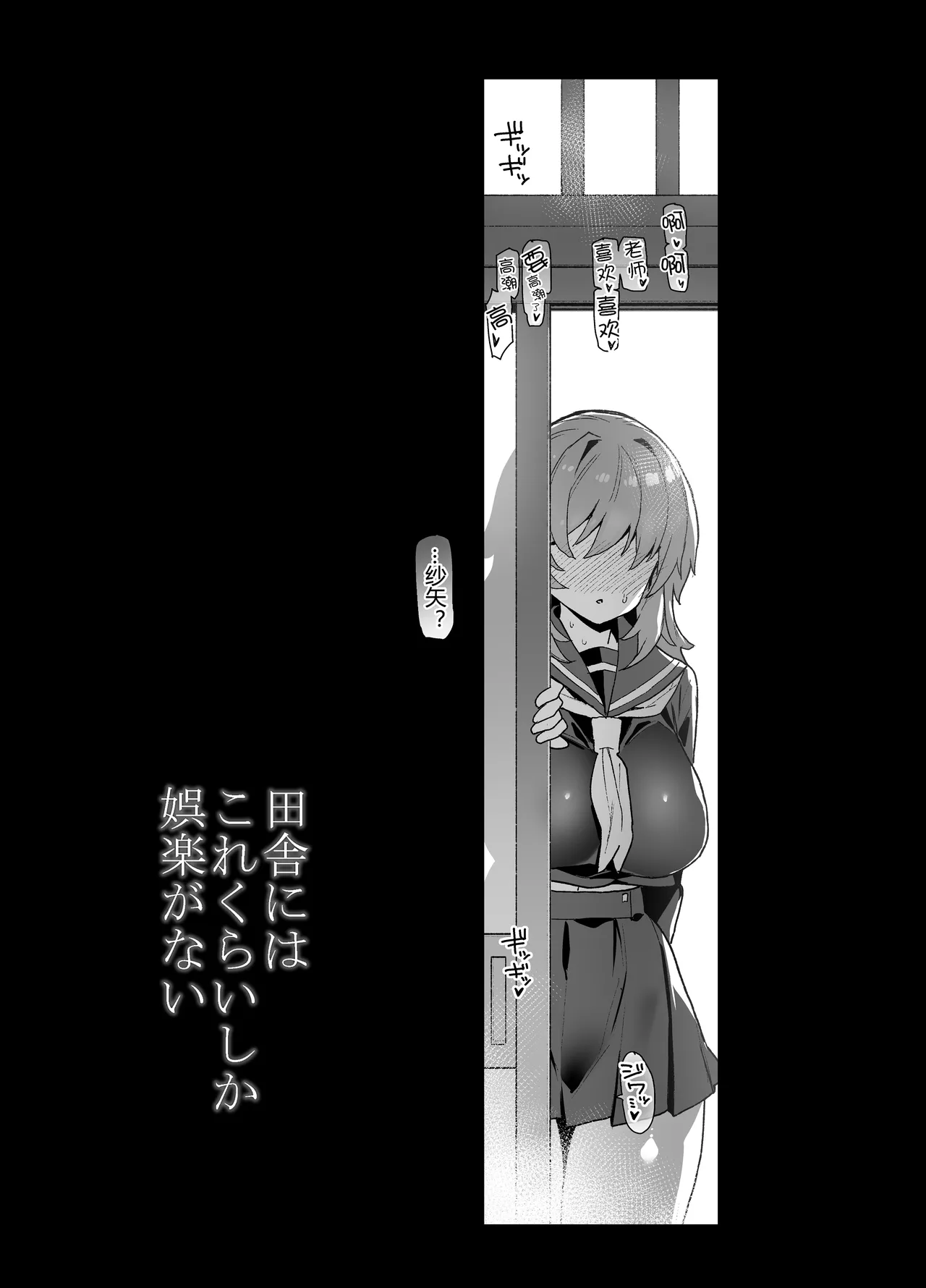 Inaka ni wa kore kurai shika Goraku ga nai Soushuuhen page 35 original parody - big breasts swimsuit hentai manga - read online free