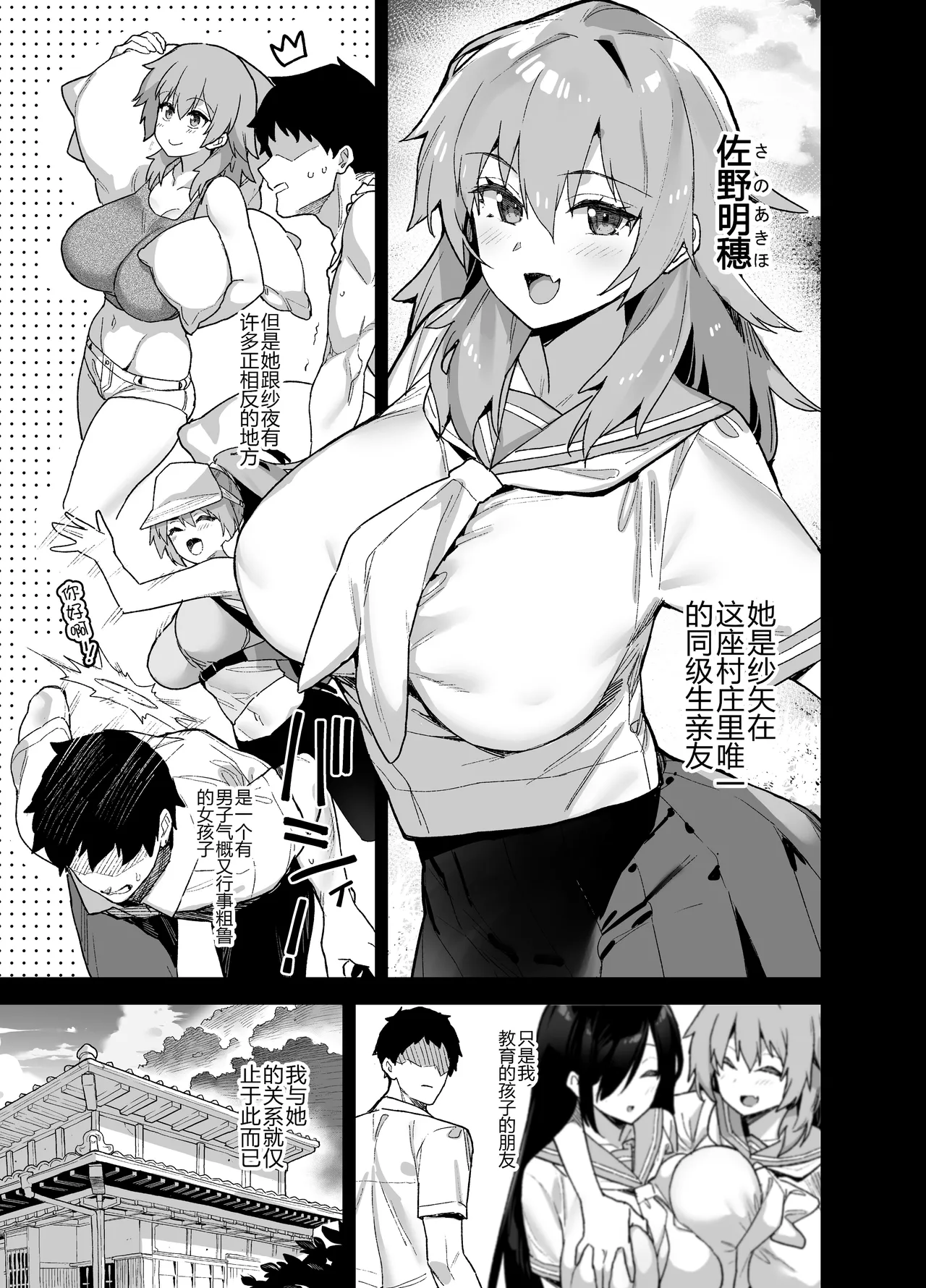 Inaka ni wa kore kurai shika Goraku ga nai Soushuuhen page 38 original parody - sole male nakadashi hentai manga - read online free