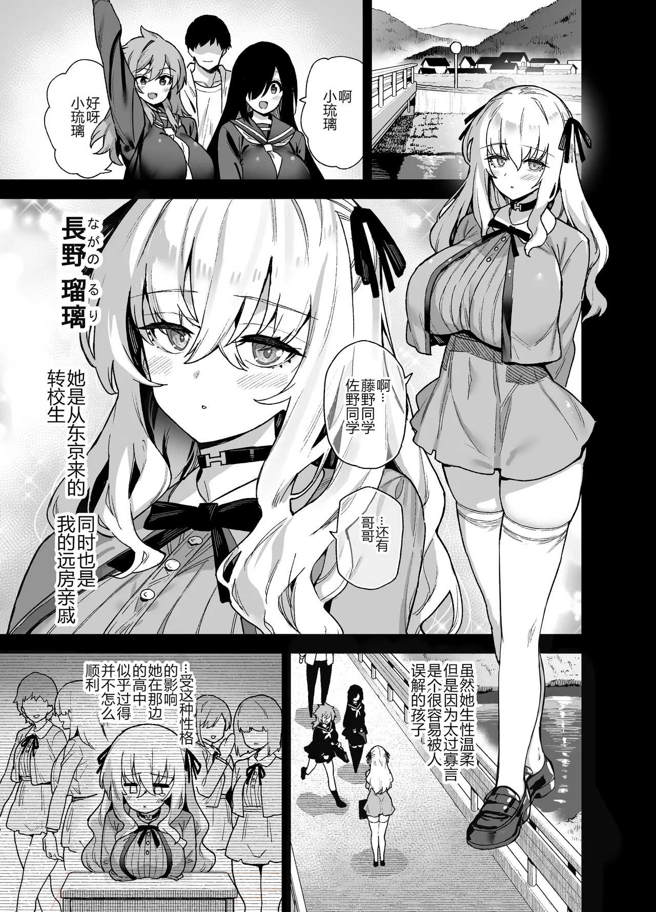 Inaka ni wa kore kurai shika Goraku ga nai Soushuuhen page 91 original parody - sole male nakadashi hentai manga - read online free