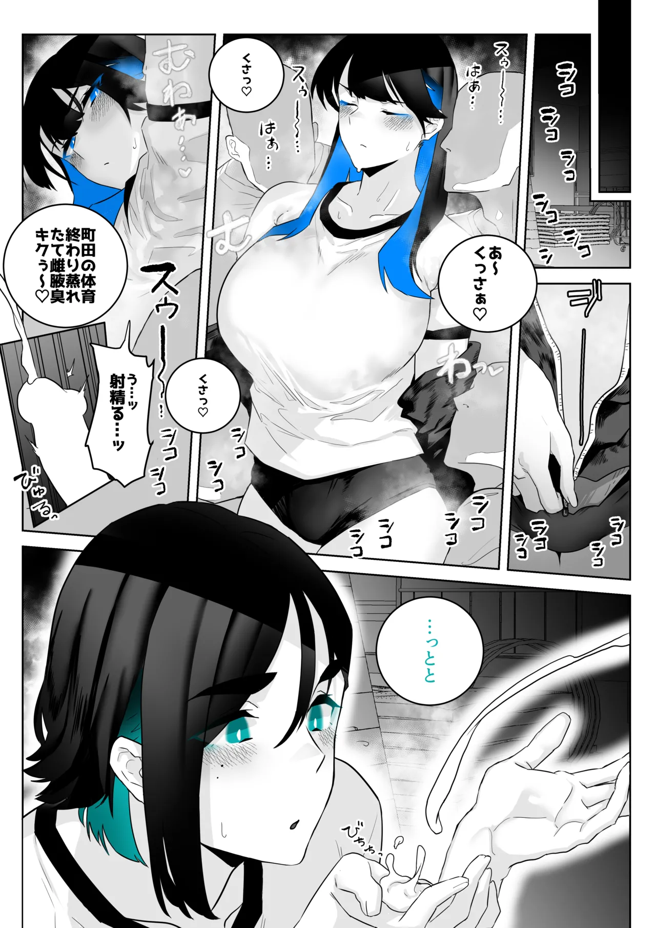 Machida-chan Matome page 20 original parody - nakadashi full censorship hentai manga - read online free