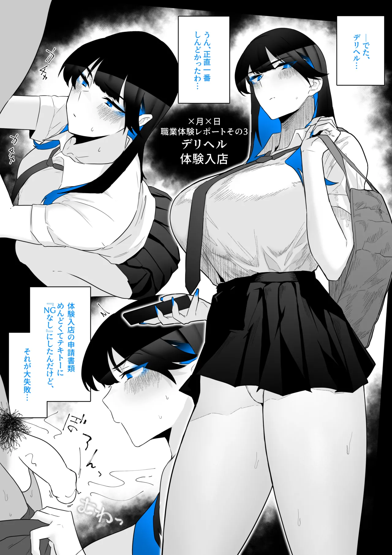 Machida-chan Matome page 62 original parody - sweating leg lock hentai manga - read online free