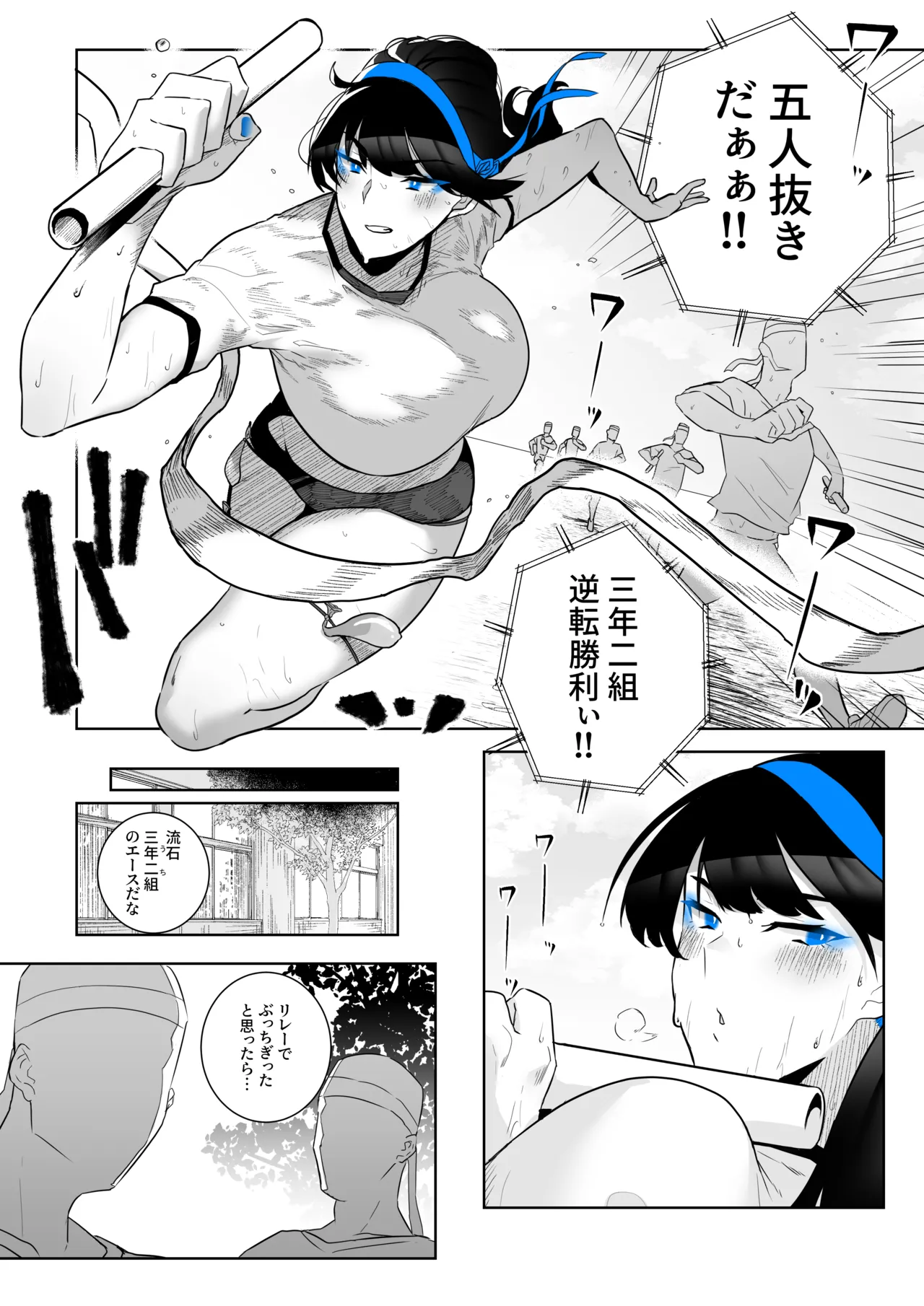 Machida-chan Matome page 91 original parody - sweating leg lock hentai manga - read online free
