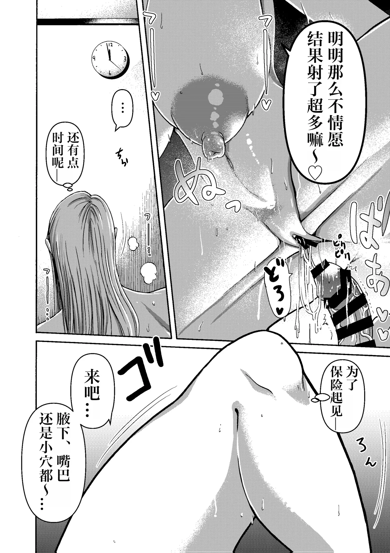 Ganbatte Hataraitetara Kusodeka Gal ga Kitan daga? page 42 original parody - big breasts emotionless sex hentai manga - read online free