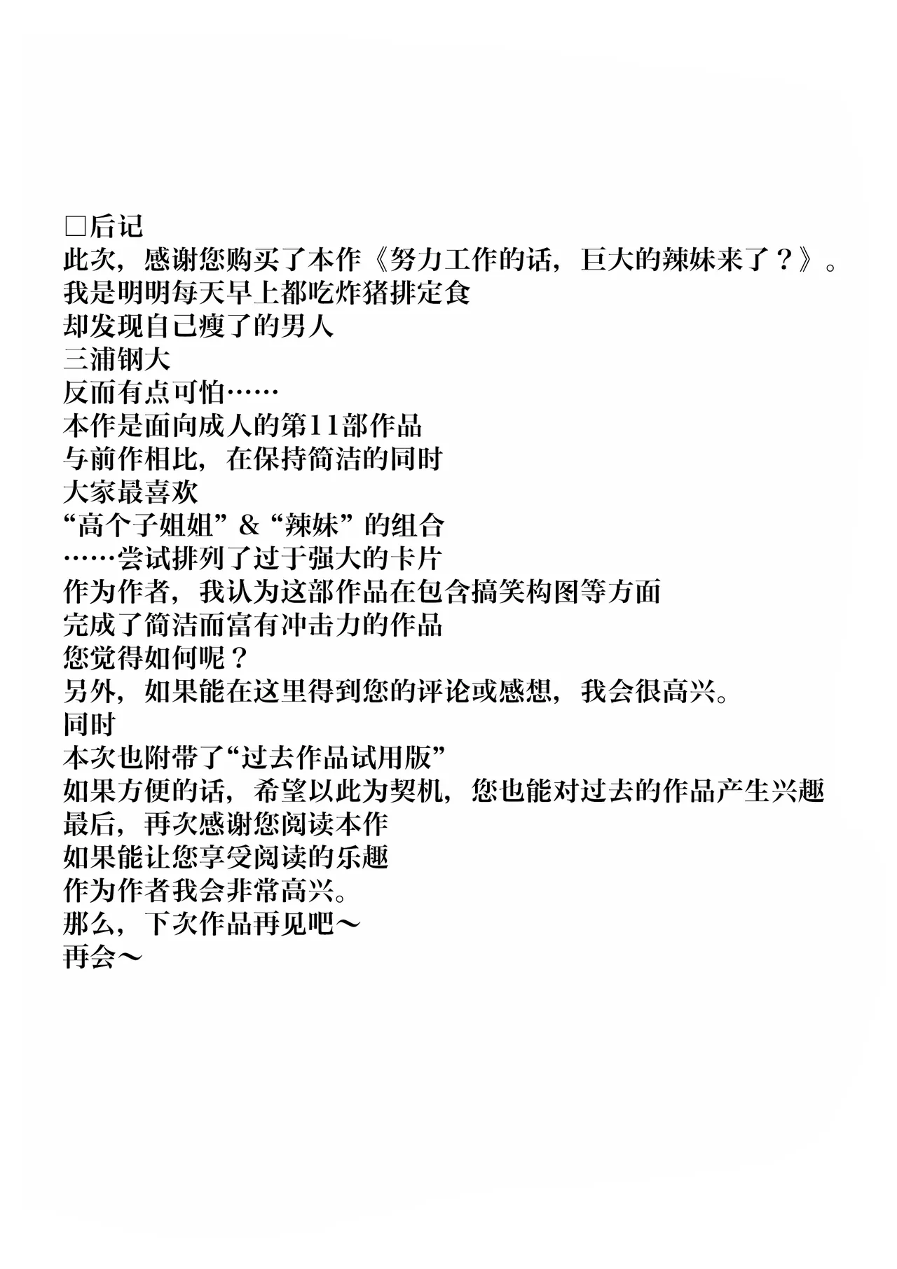 Ganbatte Hataraitetara Kusodeka Gal ga Kitan daga? page 53 original parody - big breasts emotionless sex hentai manga - read online free