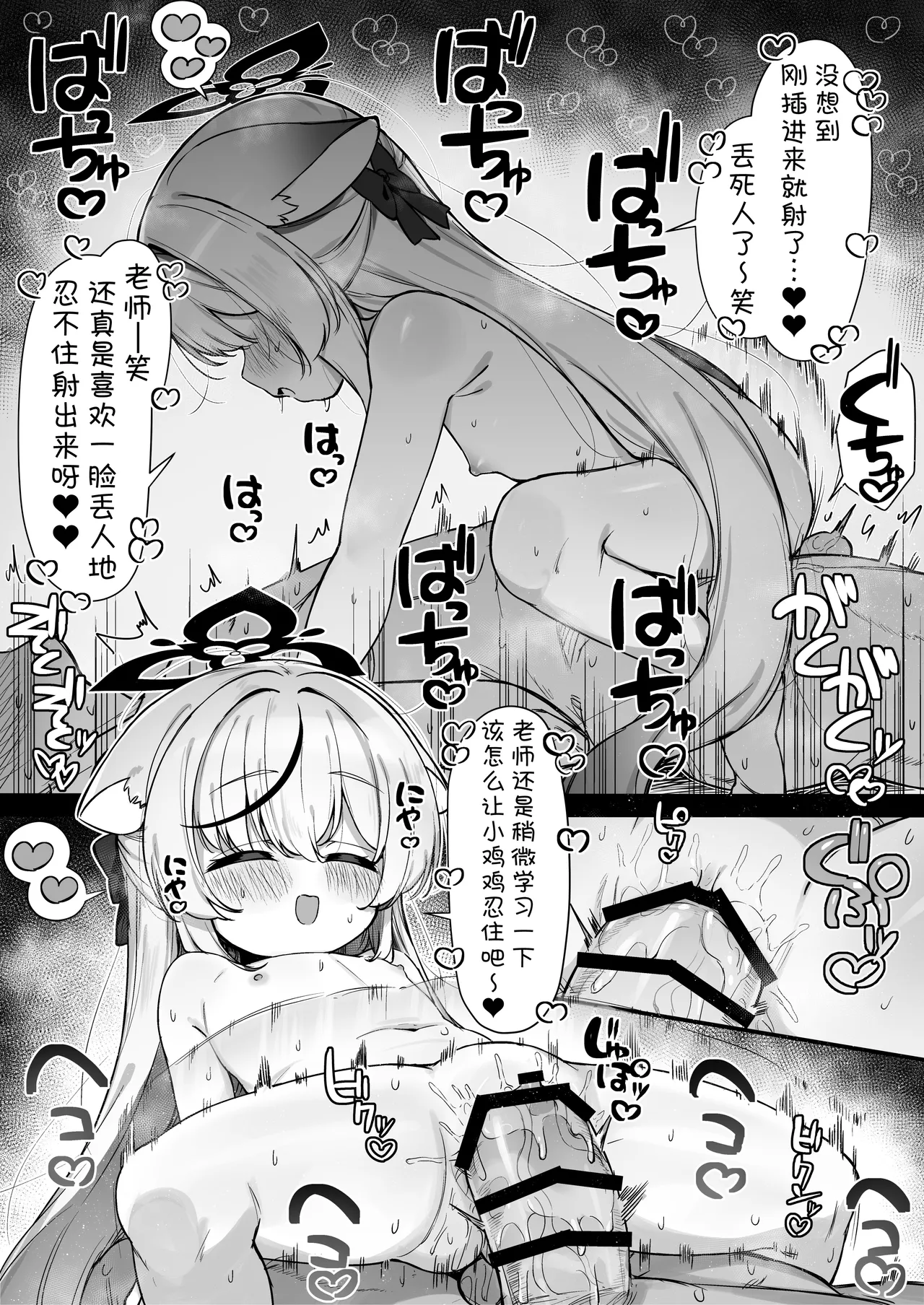 FANBOX汉化合集 page 4 full